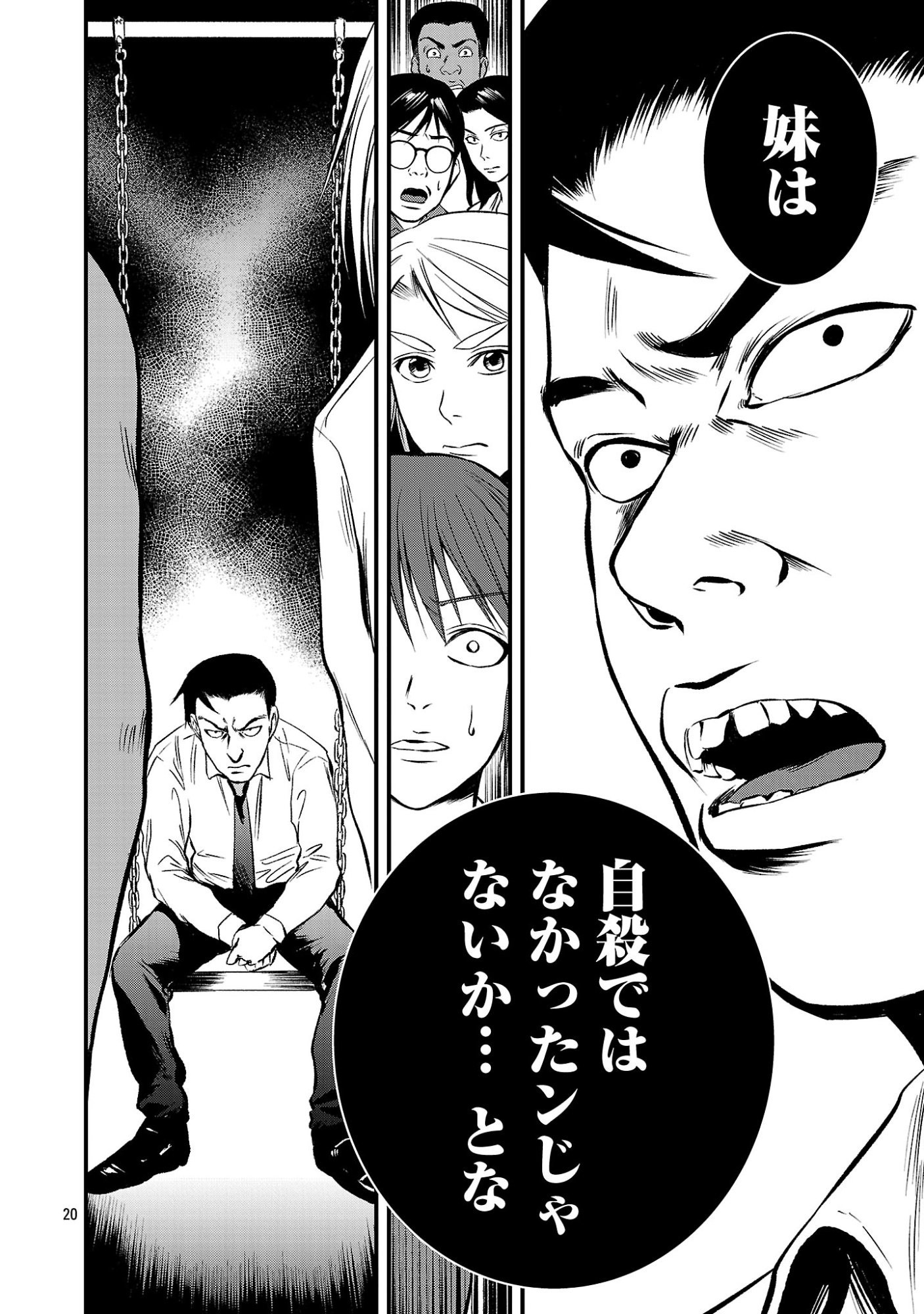 ADULTS CAN'T STOP BULLYING Chapter 47.2 page 9 - nihonkuni.com