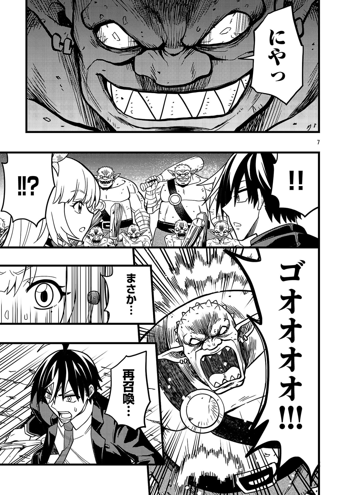 NETTO AIDORU NO HAISHIN WO TETSUDATTE ITA MANEEJAA NO ORE, NAZEKA BUZZUTTE SHIMAU Chapter 13.1 page 9 - nihonkuni.com