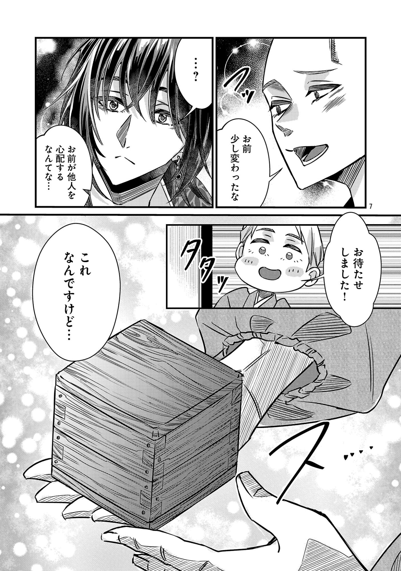 GENJITSU SHUGISHA NO HARAIYA KAGYOU Chapter 13.1 page 9 - nihonkuni.com