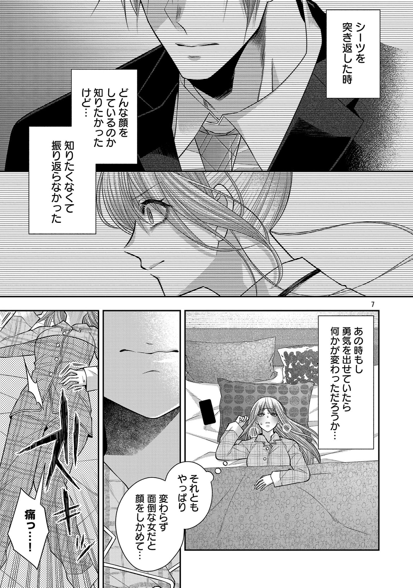 5-JI KARA HEROINE Chapter 10.1 page 9 - nihonkuni.com