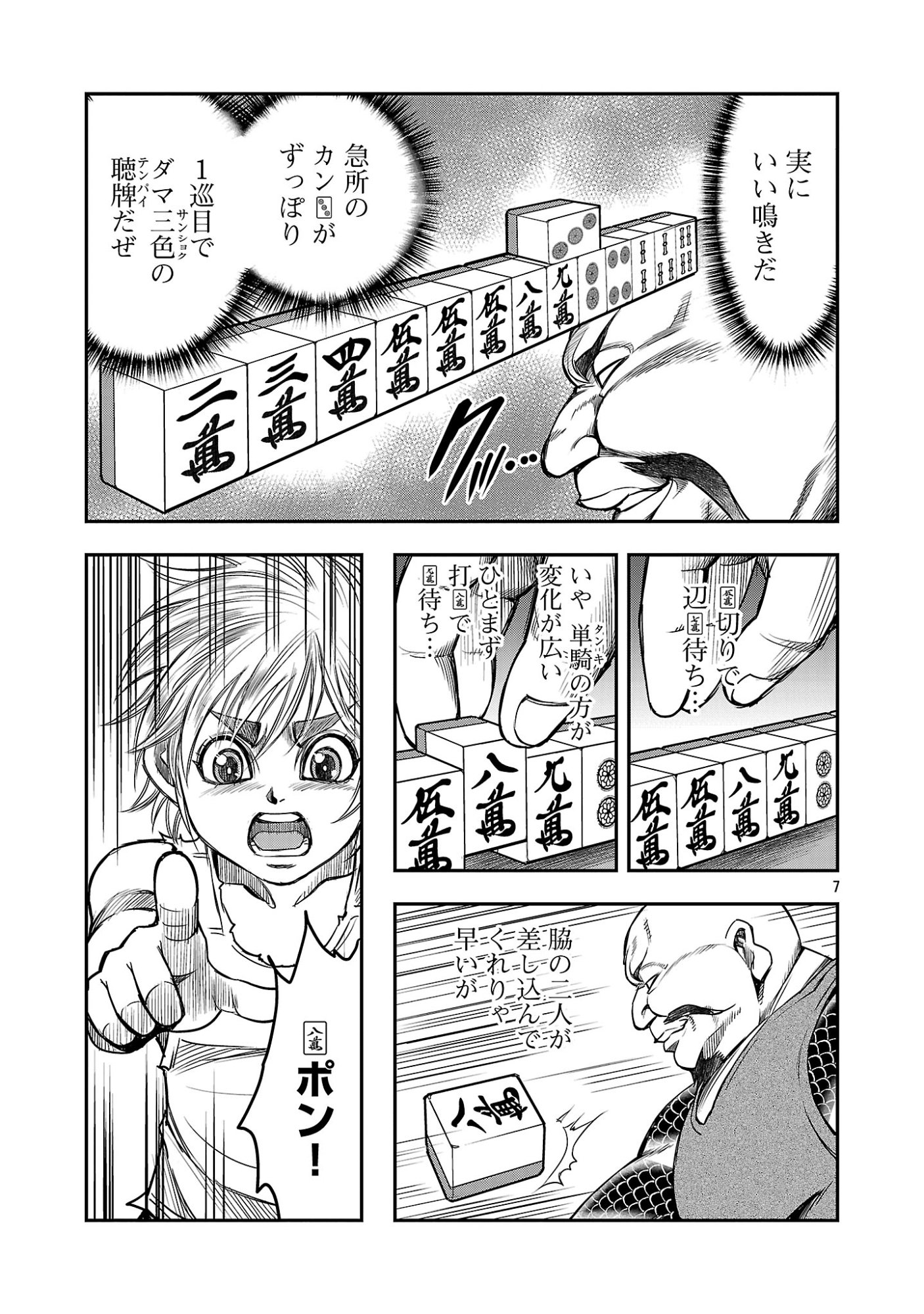Read SHANGHAI CONCESSION Chapter 7 [High Quality / Full] - Page 9 - nicomanga.com