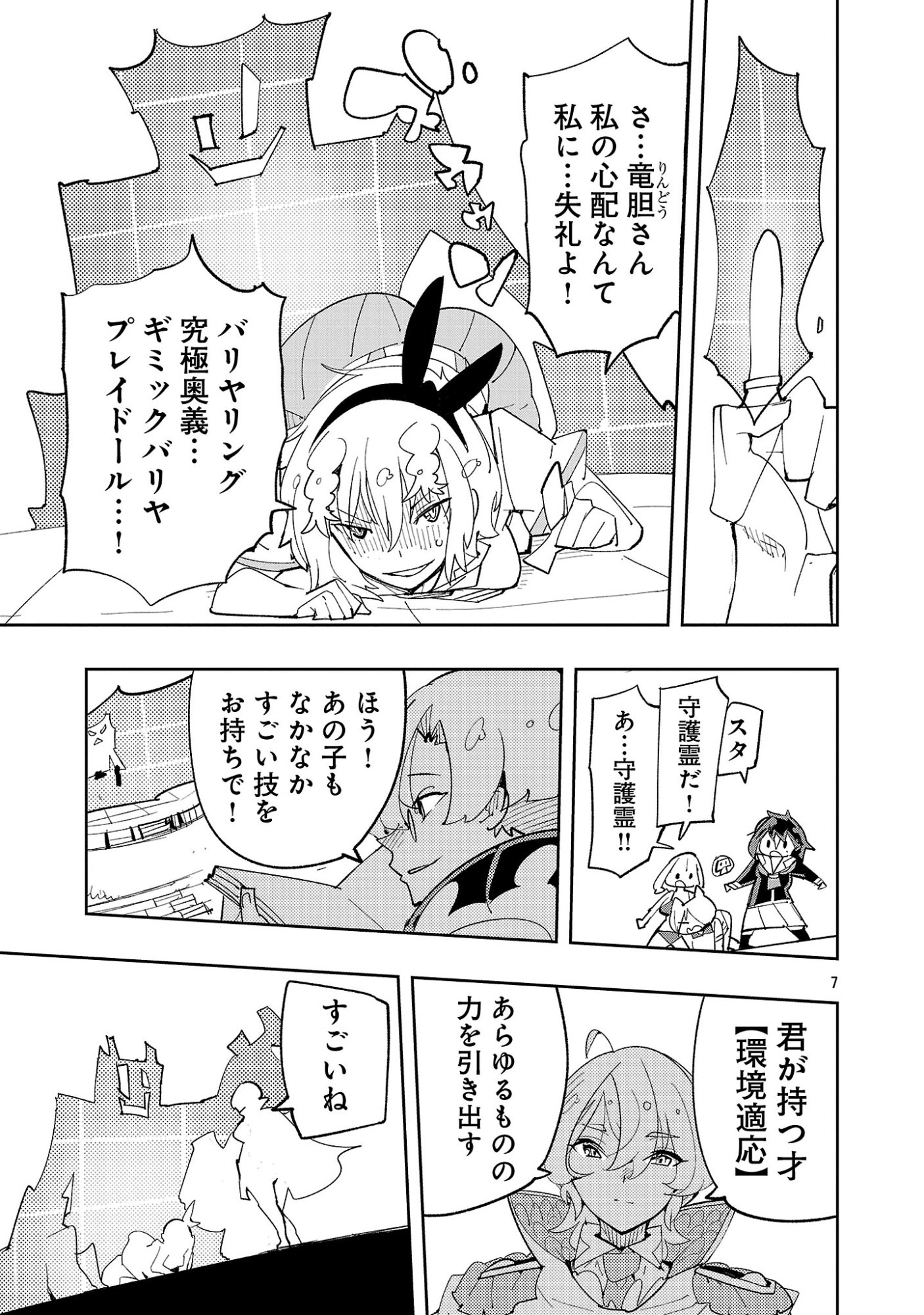 SAHOKO QUEST ~ INKYA JOSHI, SHINSHI MUKE DOUJIN RPG SEKAI DE YUUSHA NI NARU ~ Chapter 15 page 9 - nihonkuni.com