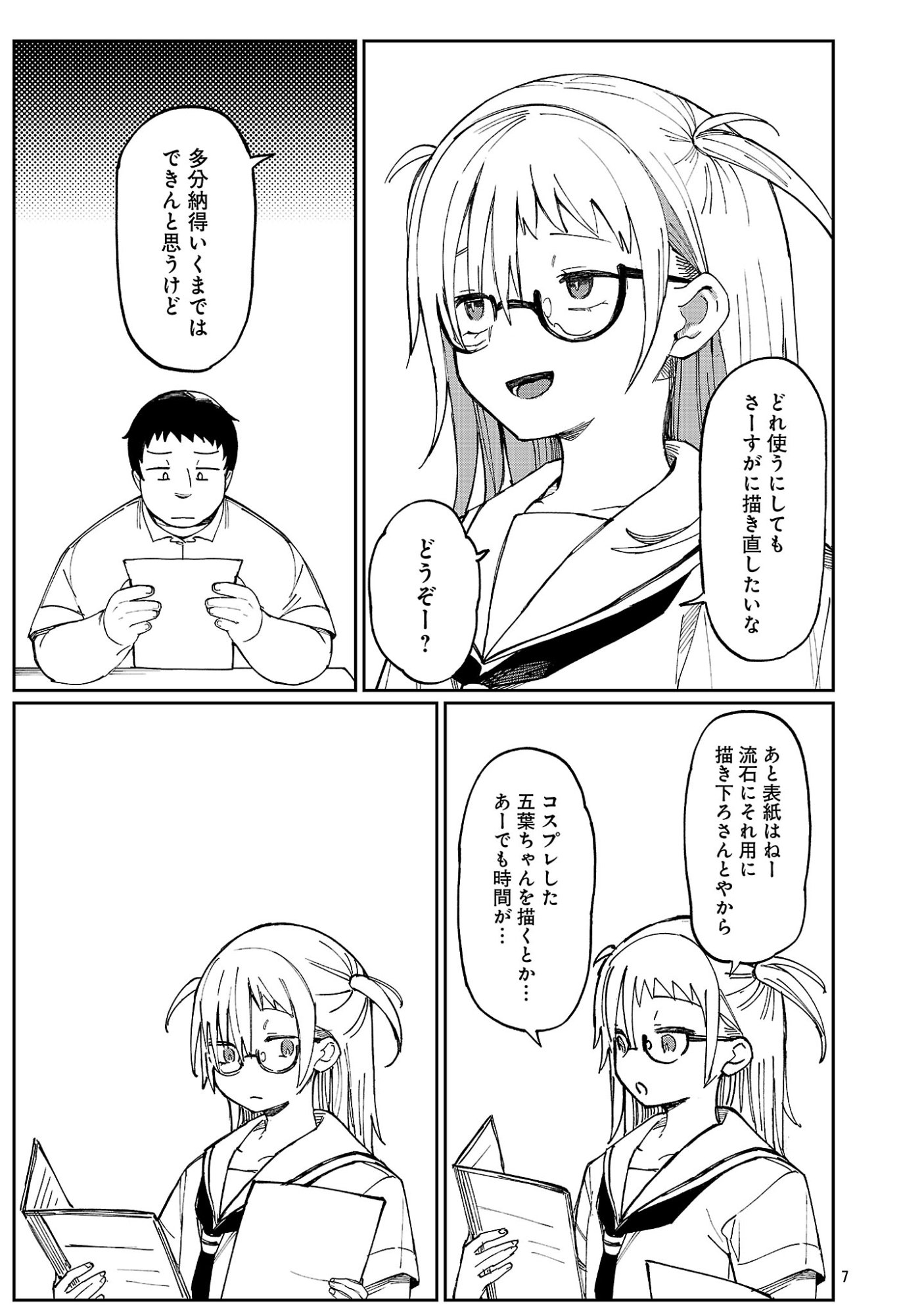 Read EROTIC X ANABOLIC Chapter 73.1 [High Quality / Full] - Page 9 - dark.nicomanga.com