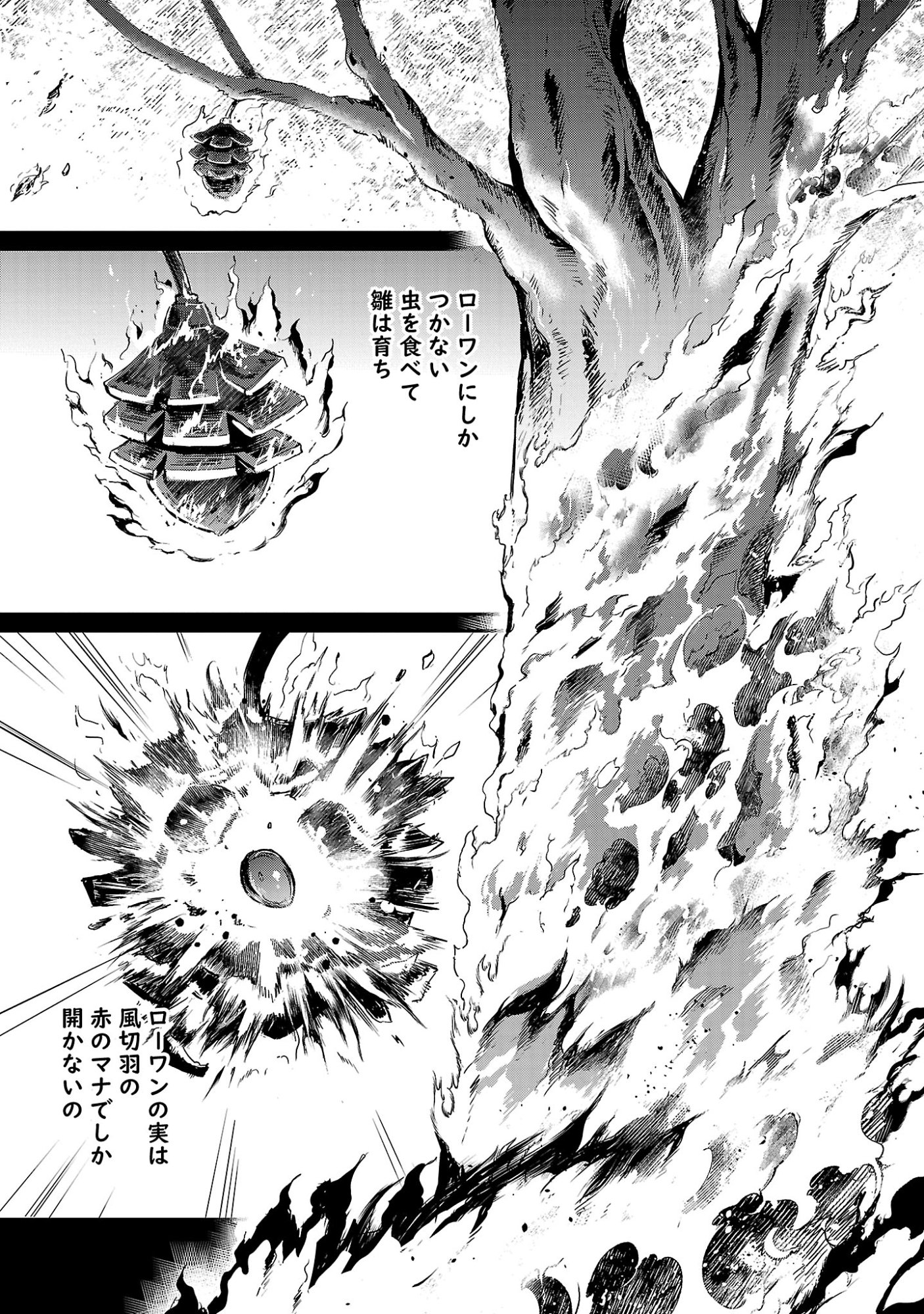 “YUUYUU” NO TSUIHOU MAHOU TSUKAI TO OSANANAJIMI NA MORI NO MEGAMI-SAMA. Chapter 35.2 page 9 - nihonkuni.com