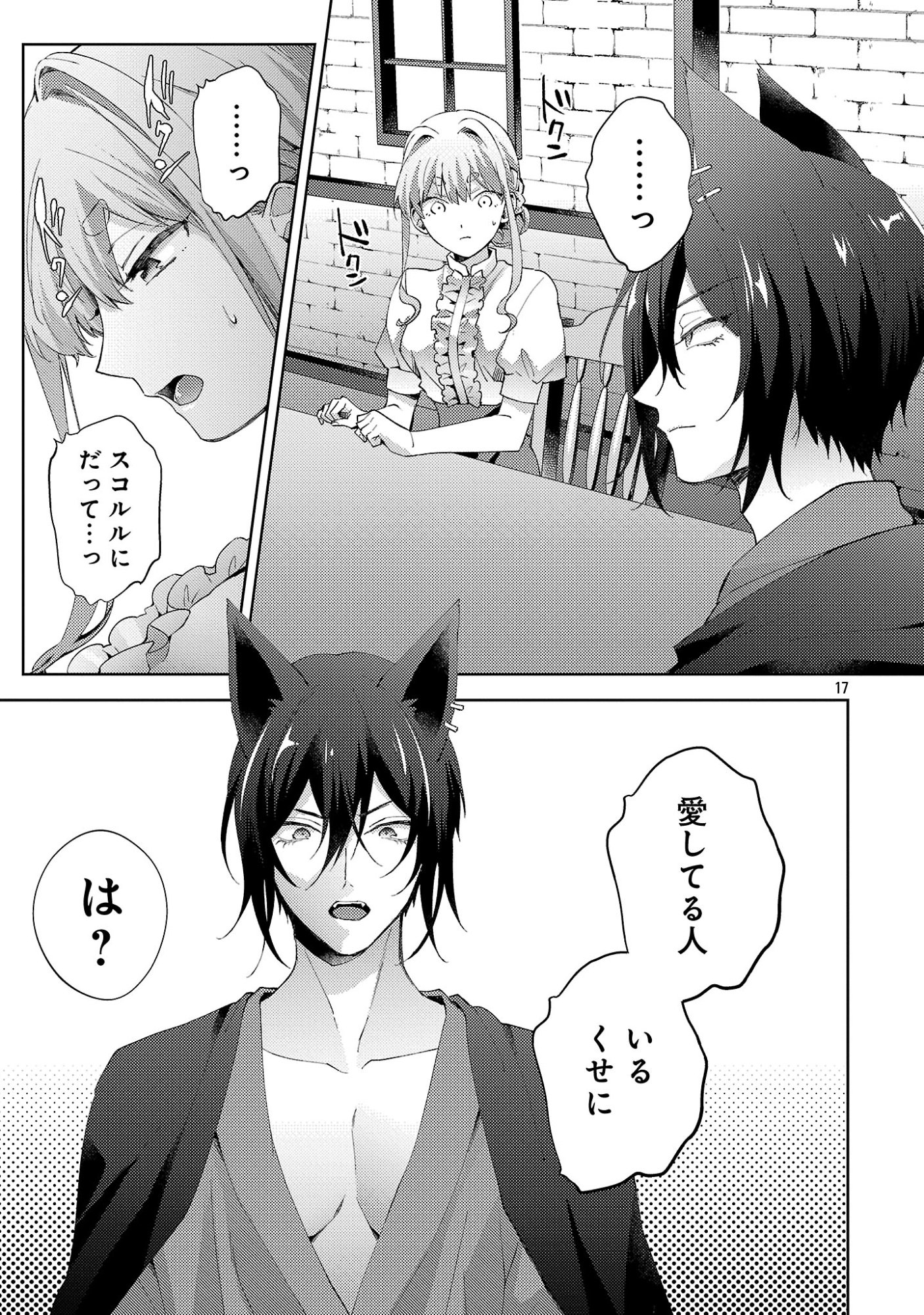 OISHISOU DA NE SORMANI Chapter 14.2 page 9 - nihonkuni.com