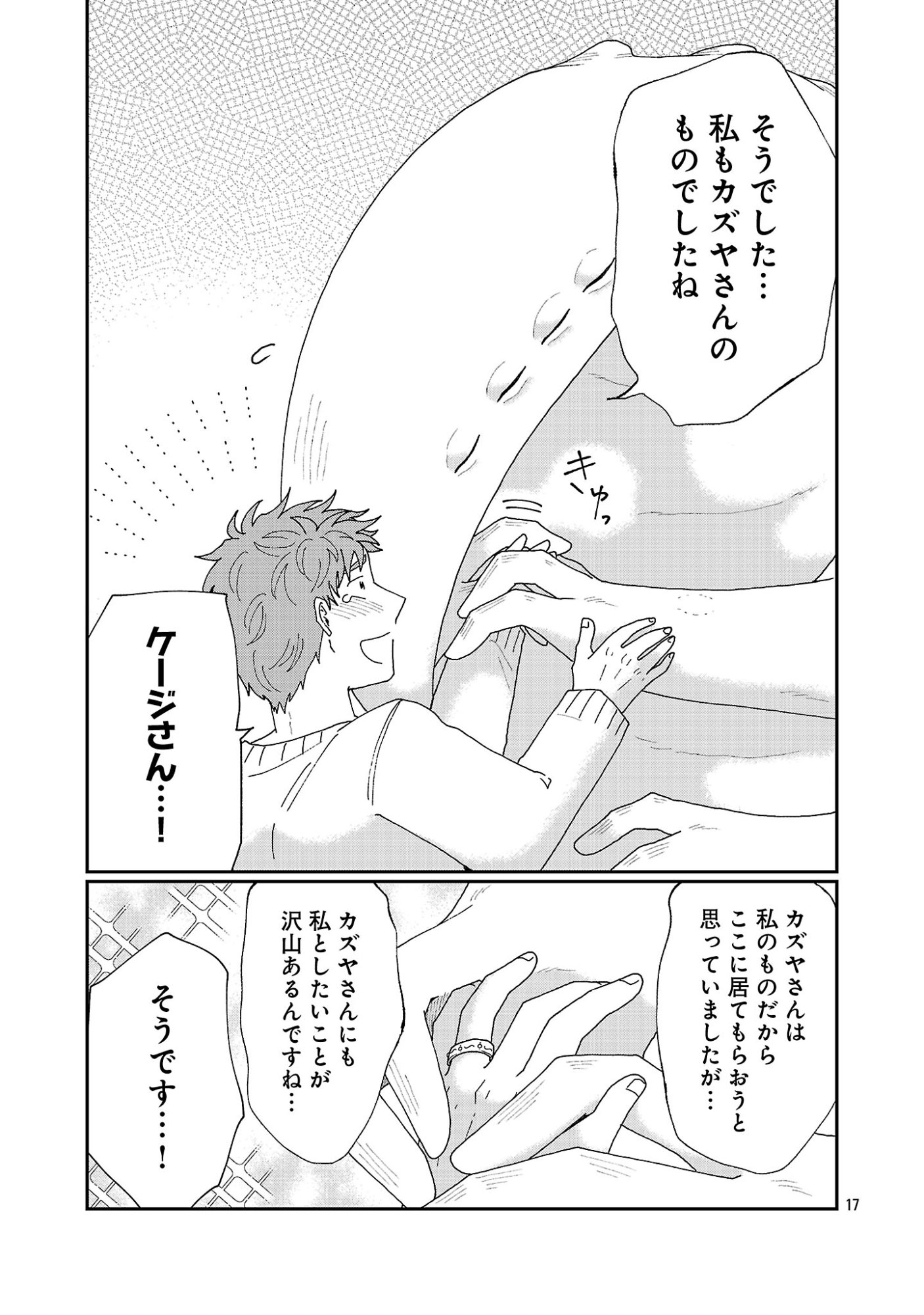 Read BOY MEETS IGYOSAMA Chapter 6.2 [High Quality / Full] - Page 9 - nicomanga.net