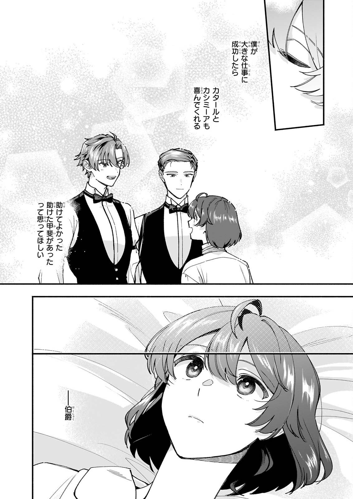 Read TENTH UNUS Chapter 11.1 [High Quality / Full] - Page 2 - dark.nicomanga.com