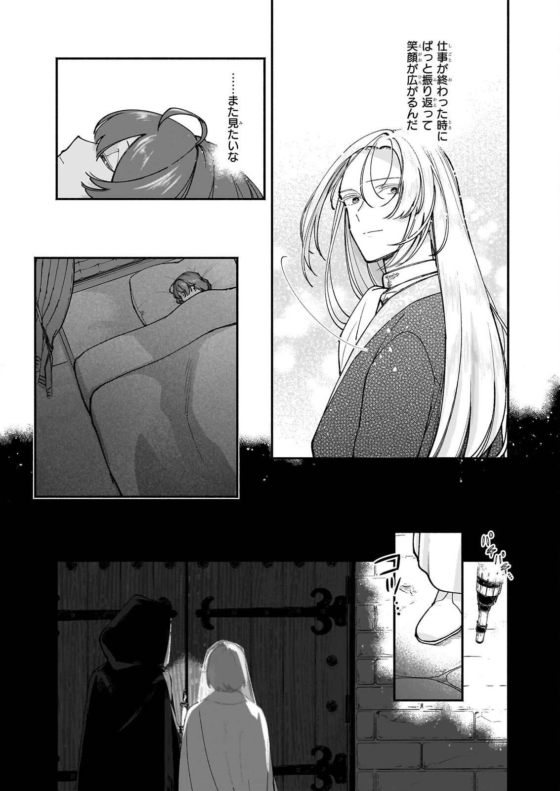 Read TENTH UNUS Chapter 11.1 [High Quality / Full] - Page 3 - dark.nicomanga.com