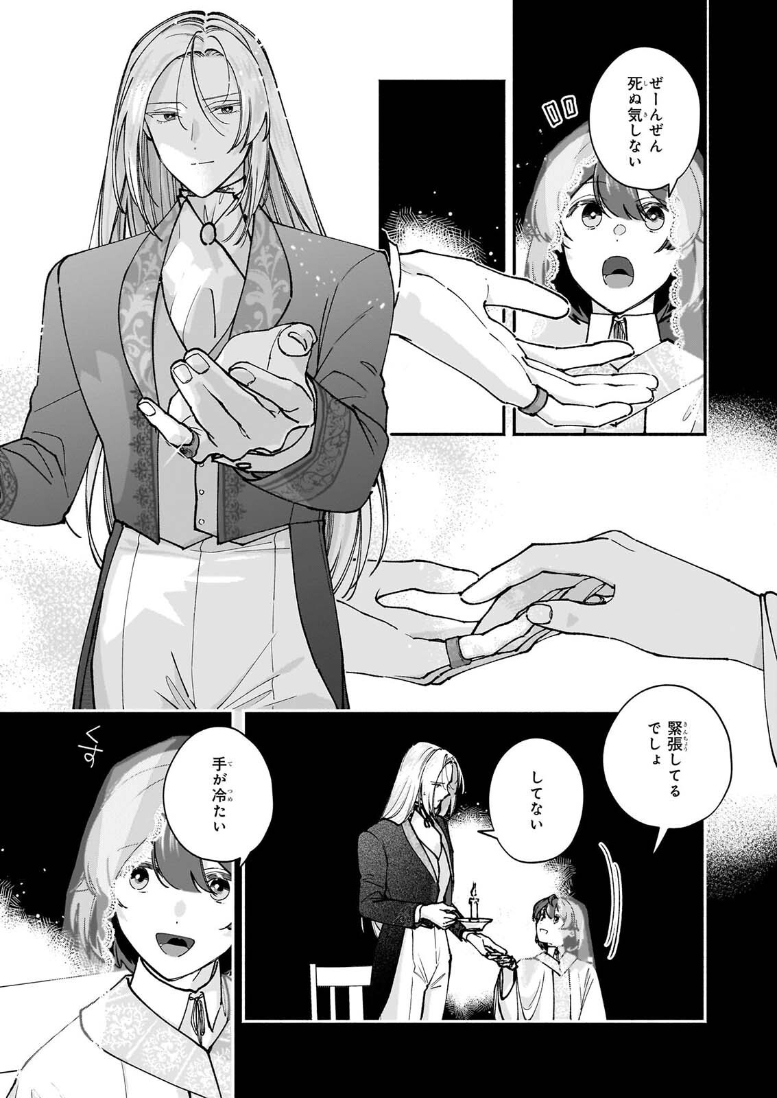 Read TENTH UNUS Chapter 11.1 [High Quality / Full] - Page 5 - dark.nicomanga.com