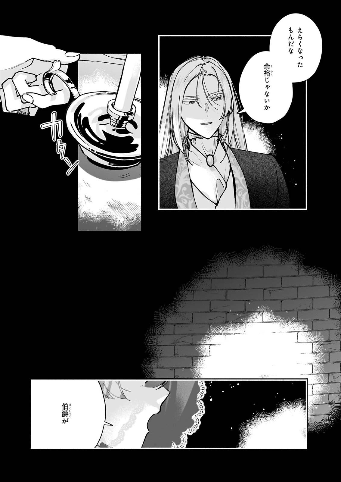 Read TENTH UNUS Chapter 11.1 [High Quality / Full] - Page 6 - dark.nicomanga.com