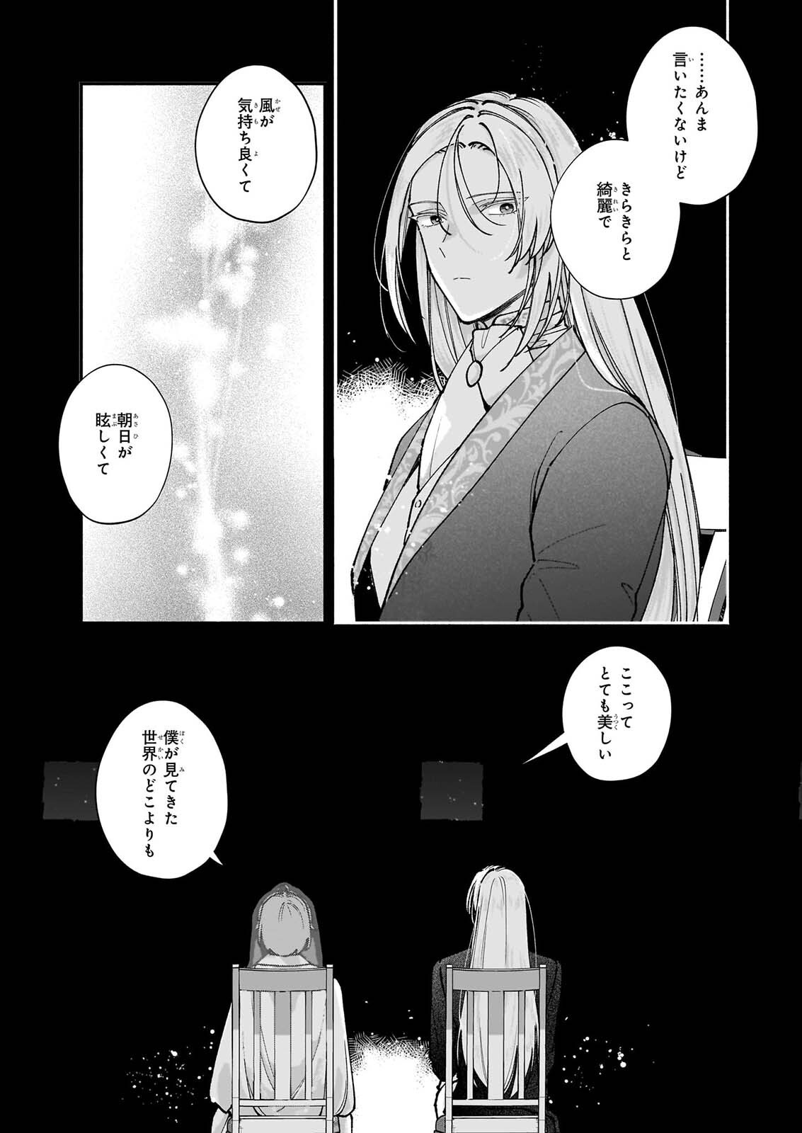 Read TENTH UNUS Chapter 11.1 [High Quality / Full] - Page 7 - dark.nicomanga.com