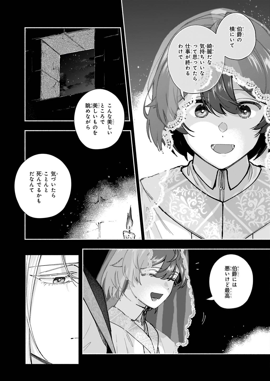 Read TENTH UNUS Chapter 11.1 [High Quality / Full] - Page 8 - dark.nicomanga.com