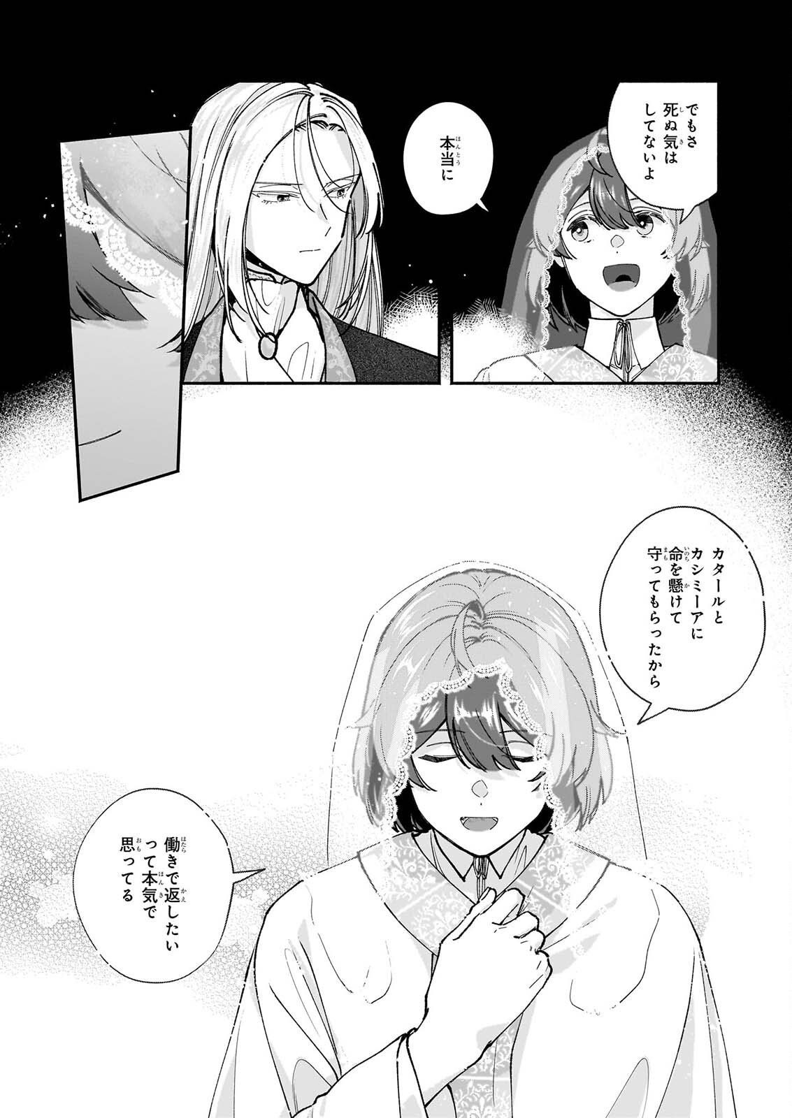Read TENTH UNUS Chapter 11.1 [High Quality / Full] - Page 9 - dark.nicomanga.com