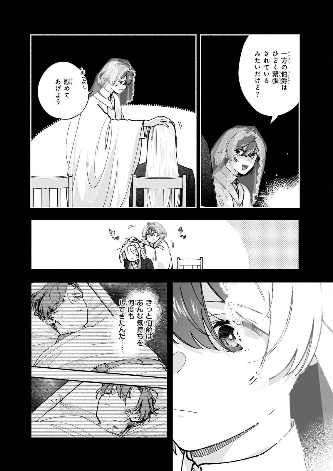 Read TENTH UNUS Chapter 11.1 [High Quality / Full] - Page 10 - dark.nicomanga.com