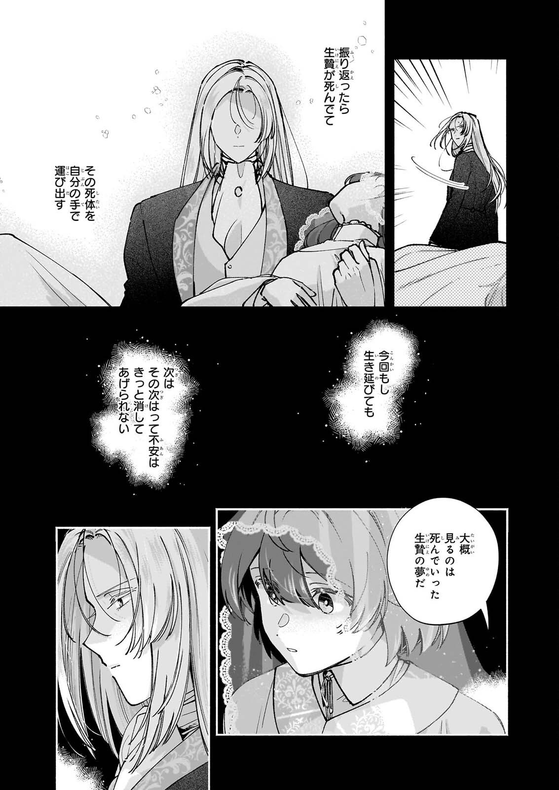 Read TENTH UNUS Chapter 11.1 [High Quality / Full] - Page 11 - dark.nicomanga.com