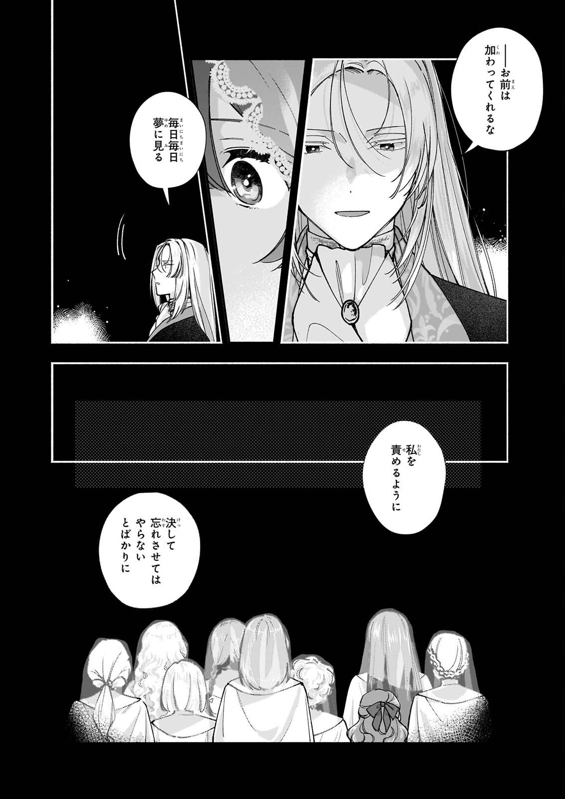 Read TENTH UNUS Chapter 11.1 [High Quality / Full] - Page 12 - dark.nicomanga.com