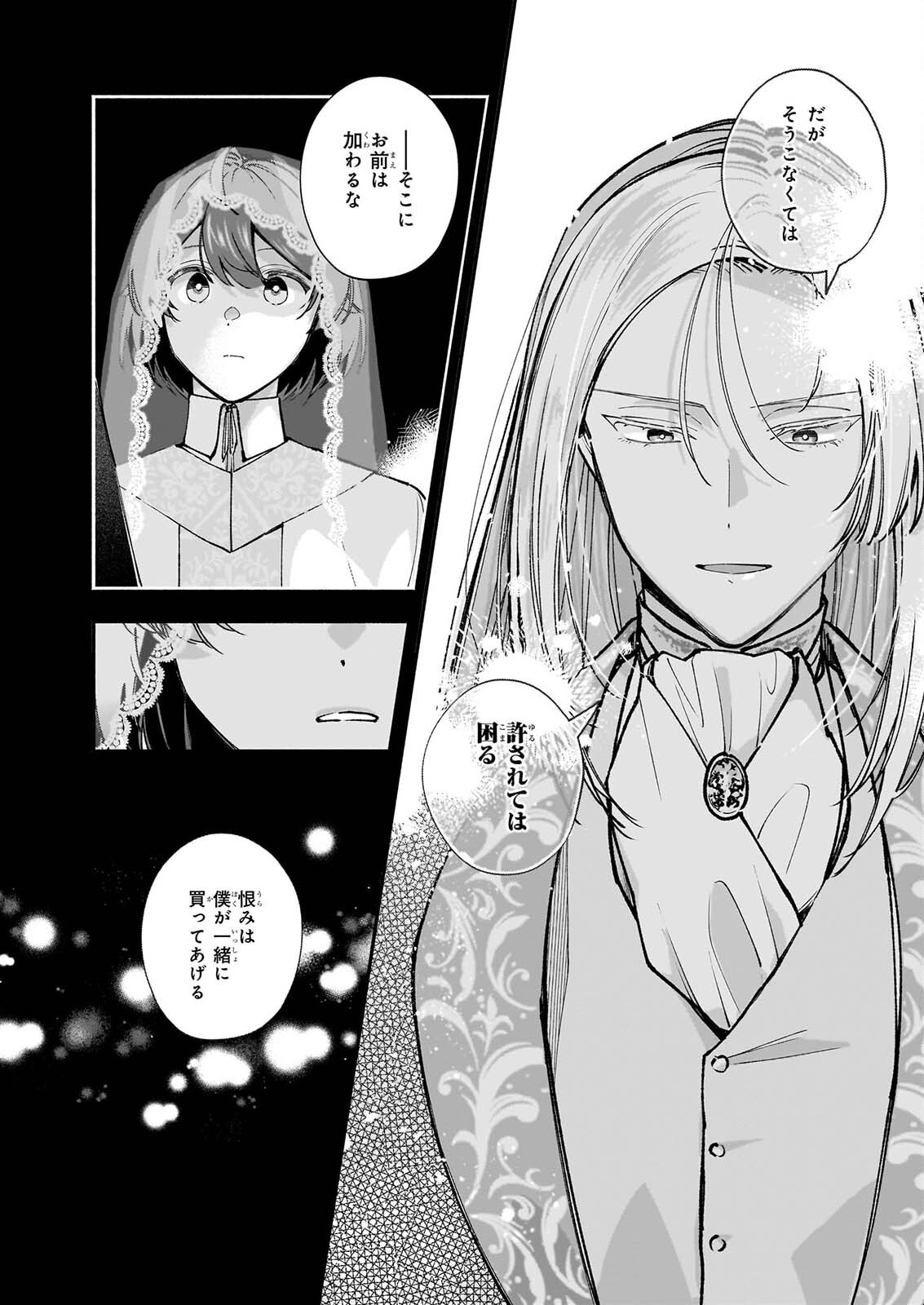 Read TENTH UNUS Chapter 11.1 [High Quality / Full] - Page 13 - dark.nicomanga.com