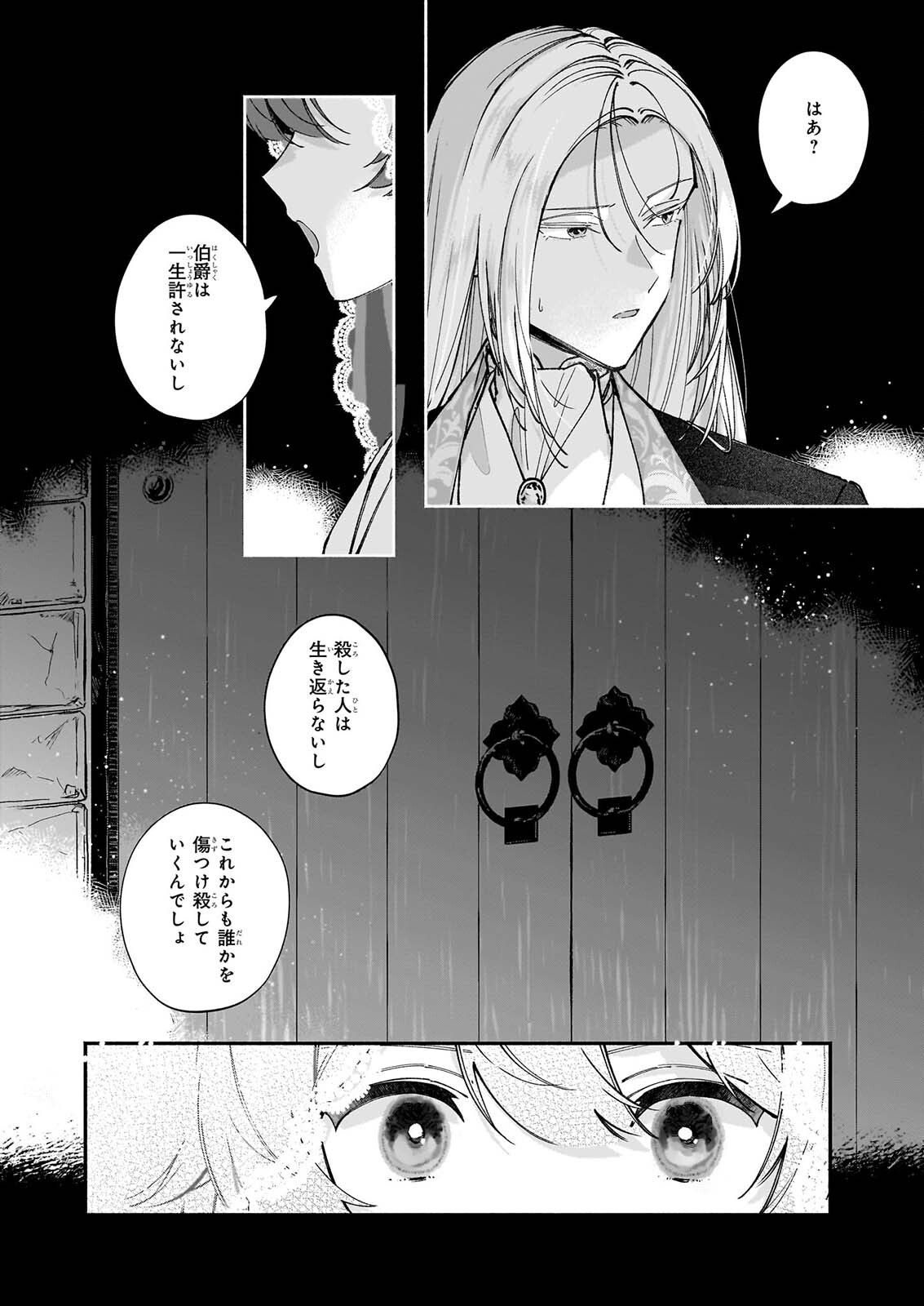 Read TENTH UNUS Chapter 11.1 [High Quality / Full] - Page 14 - dark.nicomanga.com