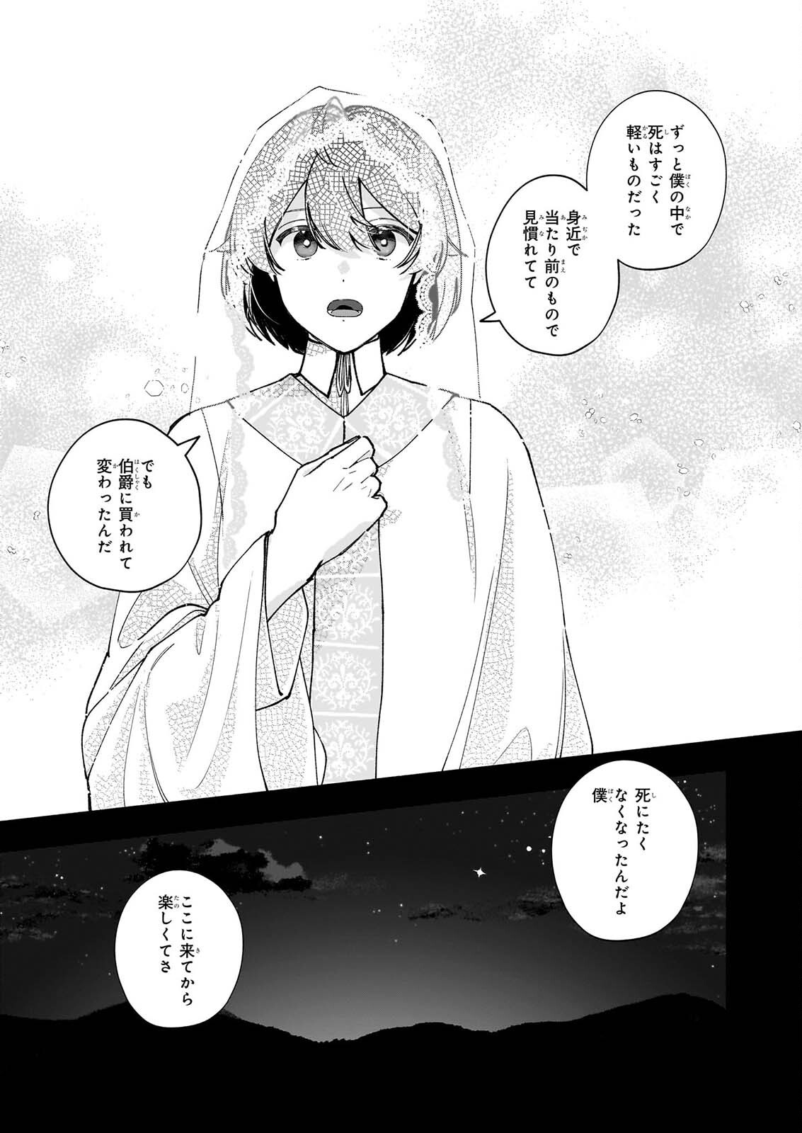 Read TENTH UNUS Chapter 11.1 [High Quality / Full] - Page 15 - dark.nicomanga.com