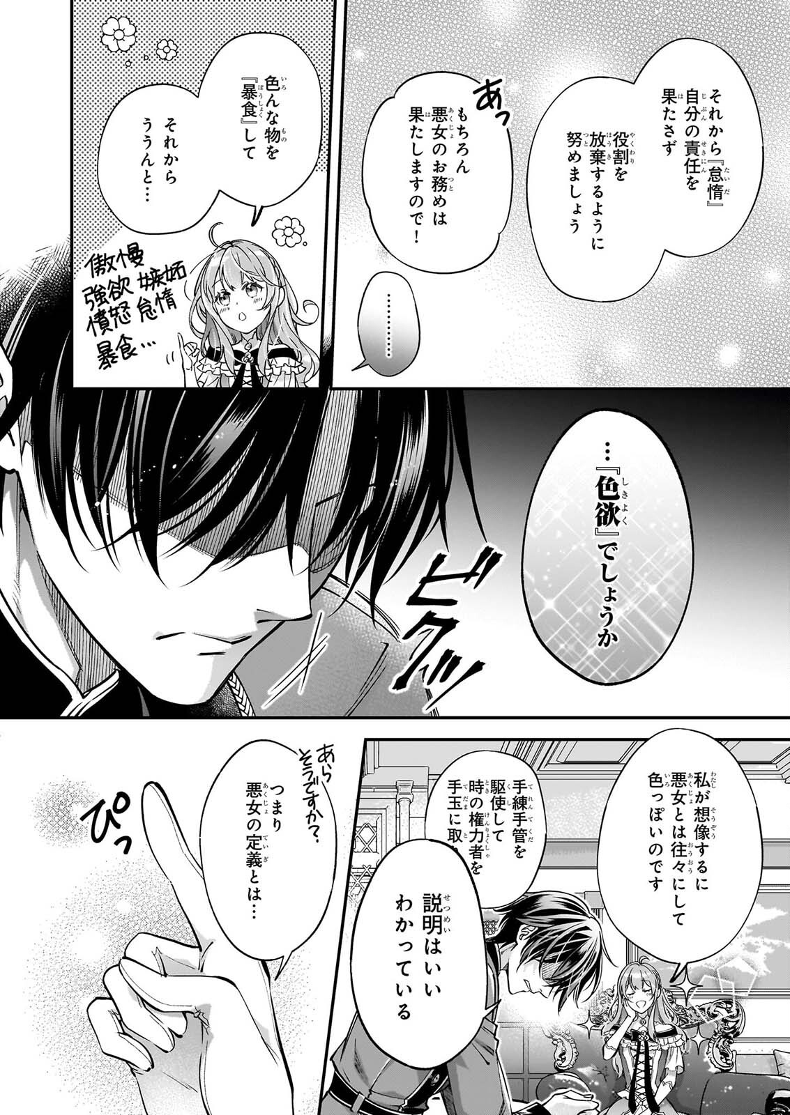 YATOWARE AKUJONANONI, REIKOKU OJI SAMA WO MIRYO MAHO DE RORAKU SHITESHIMAIMASHITA. FUHONI SONA WARI NI HA, DEKIAI GA SUGOI. Chapter 3.1 page 2 - nihonkuni.com