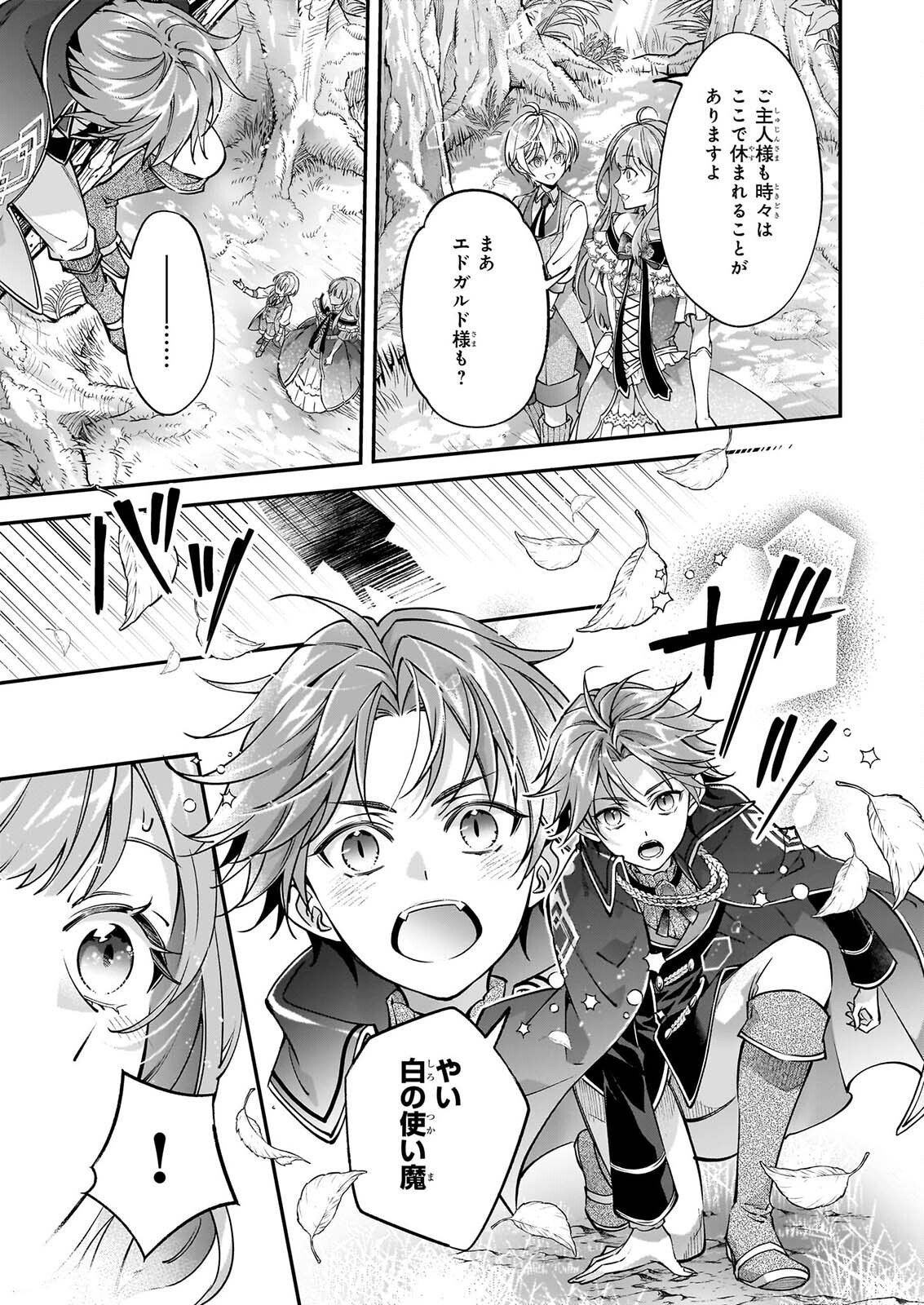 YATOWARE AKUJONANONI, REIKOKU OJI SAMA WO MIRYO MAHO DE RORAKU SHITESHIMAIMASHITA. FUHONI SONA WARI NI HA, DEKIAI GA SUGOI. Chapter 3.1 page 7 - nihonkuni.com