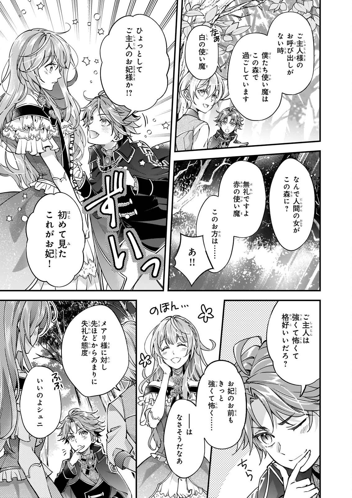 YATOWARE AKUJONANONI, REIKOKU OJI SAMA WO MIRYO MAHO DE RORAKU SHITESHIMAIMASHITA. FUHONI SONA WARI NI HA, DEKIAI GA SUGOI. Chapter 3.1 page 9 - nihonkuni.com