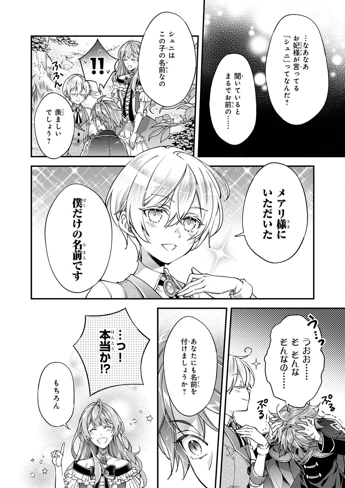 YATOWARE AKUJONANONI, REIKOKU OJI SAMA WO MIRYO MAHO DE RORAKU SHITESHIMAIMASHITA. FUHONI SONA WARI NI HA, DEKIAI GA SUGOI. Chapter 3.1 page 10 - nihonkuni.com