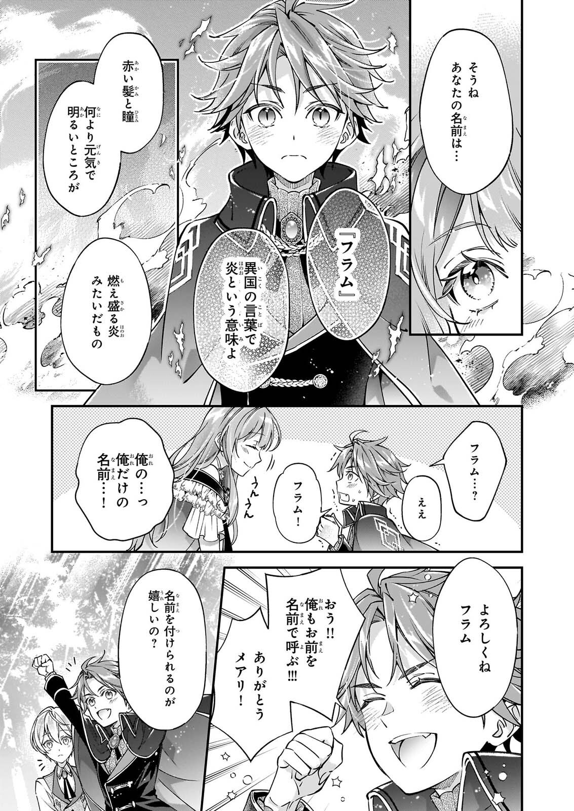 YATOWARE AKUJONANONI, REIKOKU OJI SAMA WO MIRYO MAHO DE RORAKU SHITESHIMAIMASHITA. FUHONI SONA WARI NI HA, DEKIAI GA SUGOI. Chapter 3.1 page 11 - nihonkuni.com