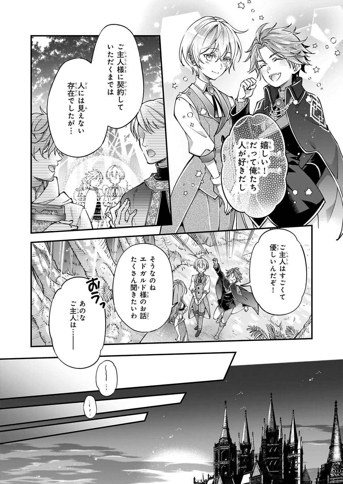 YATOWARE AKUJONANONI, REIKOKU OJI SAMA WO MIRYO MAHO DE RORAKU SHITESHIMAIMASHITA. FUHONI SONA WARI NI HA, DEKIAI GA SUGOI. Chapter 3.1 page 12 - nihonkuni.com