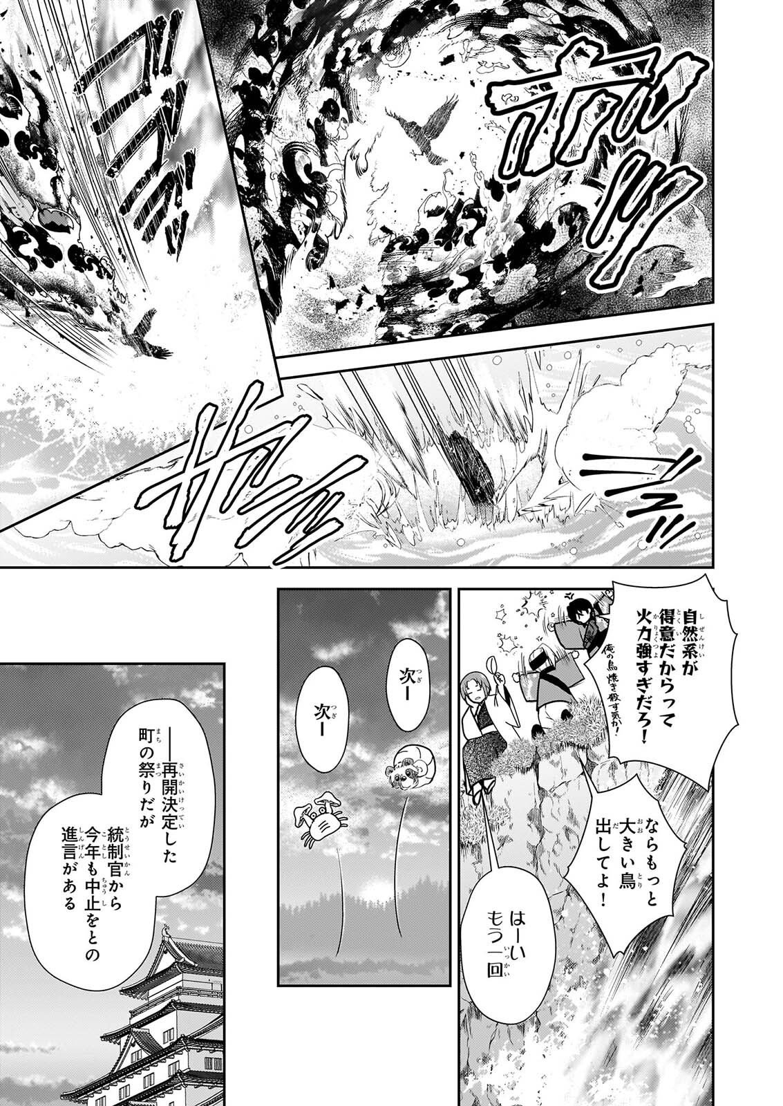FUGAKU HYAKU KEI GRAPH IATORU Chapter 10 page 11 - nihonkuni.com