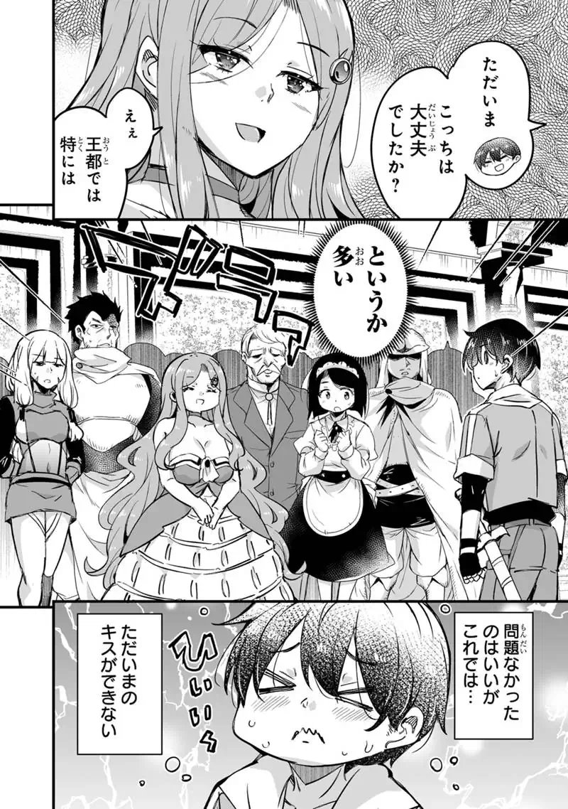 KATTE KITA MOTOYUUSHA (MANGA) - RAW Chapter 45.1 page 10 - nihonkuni.com