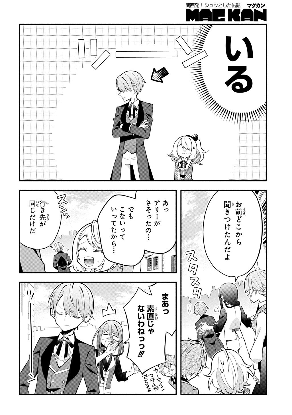 AKUJO GA IKINOKORU HOUHOU ~HAKUSHAKU REIJOU NI TENSEI SHITA KEDO SHOKEI SARERU NANTE OKOTOWARI DESU Chapter 6.1 page 10 - nihonkuni.com