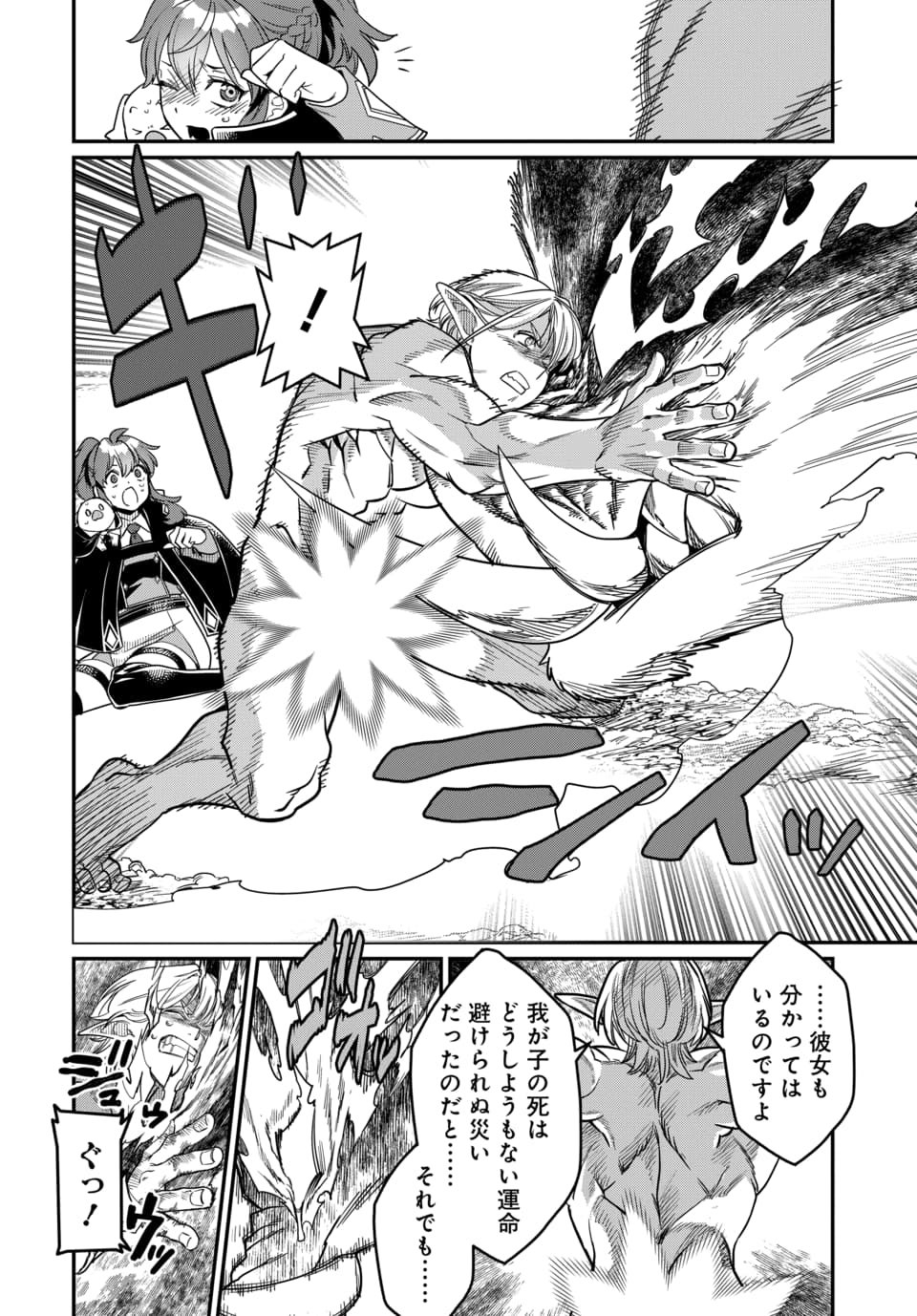 MAGICAL GIRL'S TAILOR: HE'S NOT THE STRONGEST BUT HE MAKES HER THE STRONGEST BY TAILORING HER DRESS Chapter 12.1 page 10 - nihonkuni.com
