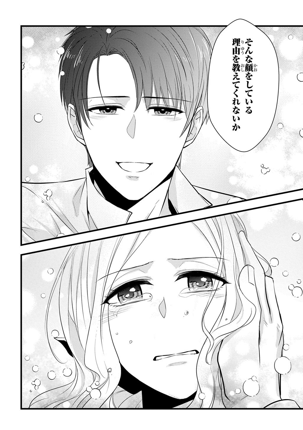 WAKATTE IMASU YO DANNA-SAMA. DOUSE "AISURU HITO GA DEKITA" TO IUN DESHO? ~DOORMAT HEROINE, ATAMA WO BUTSUKETA HYOUSHI NI ZENSE GA OSAKA NO OBACHAN DATTA KOTO WO OMOIDASU~ RAW Chapter 9.2 page 9 - nihonkuni.com
