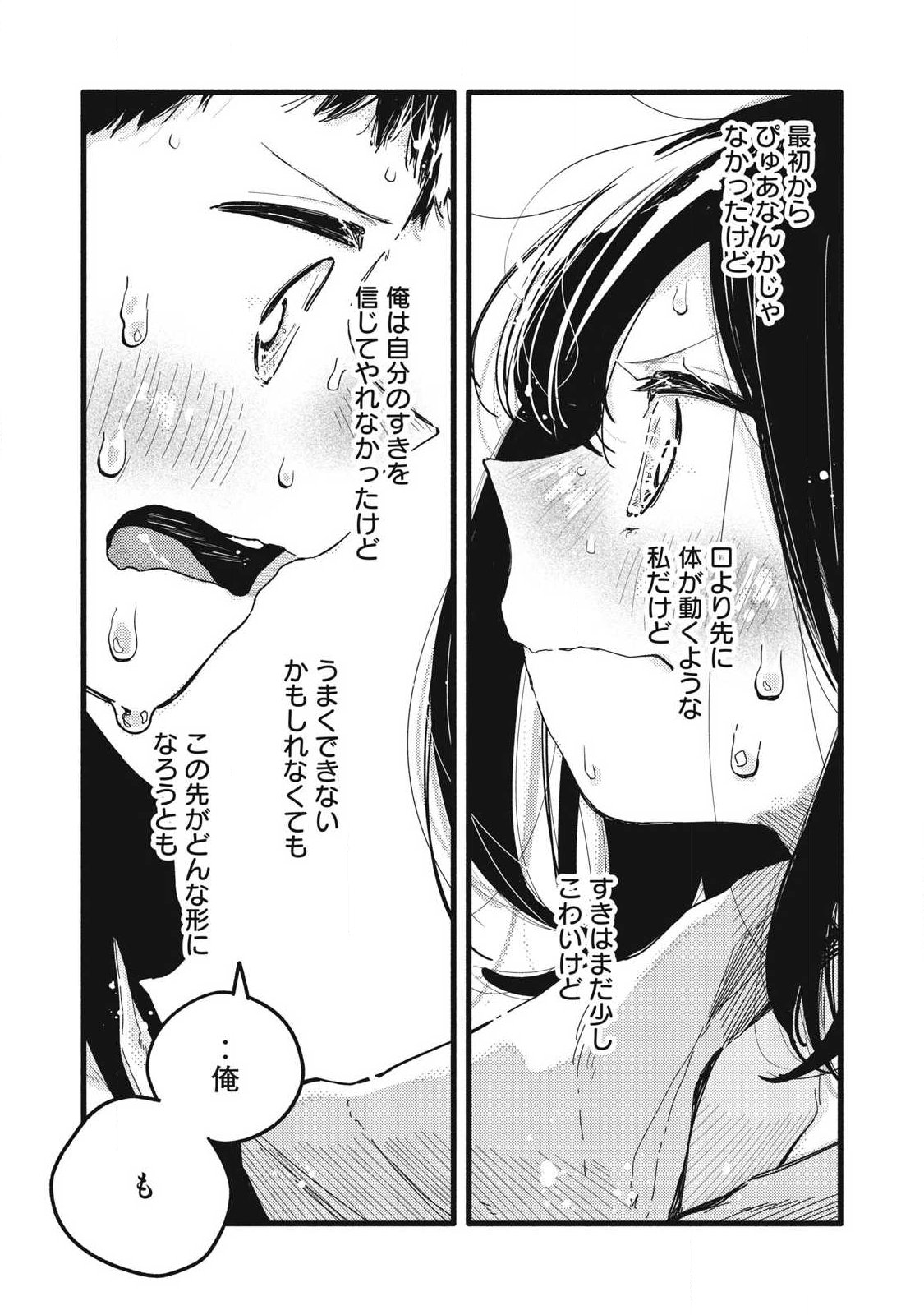 Read PYUĀ 0.01 MM Chapter 62 [High Quality / Full] - Page 10 - dark.nicomanga.com