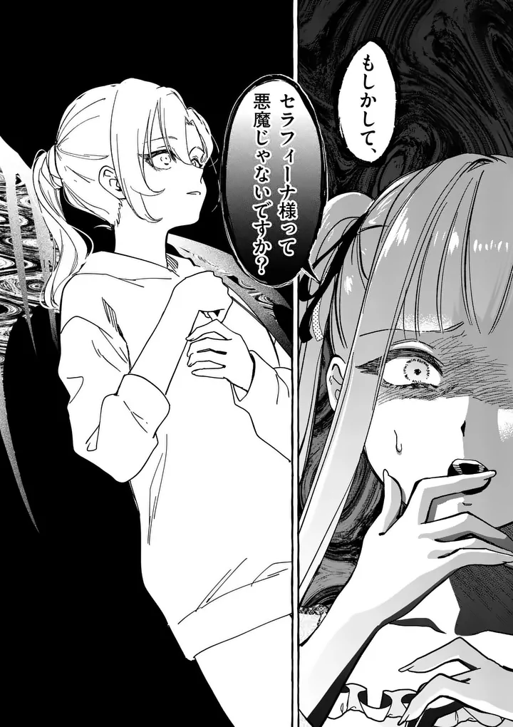 HAMETSU WO HIKAETA AKUYAKU REIJOU GA MURI SHITE HEROINE WO ENJITA KEKKA ~TAIDA NA YOSEI GA AKOGARE NA NONI, DAINI OUJI NO DEKI AI ROUTE NI KONWAKU CHUU~ RAW Chapter 12.3 page 10 - nihonkuni.com