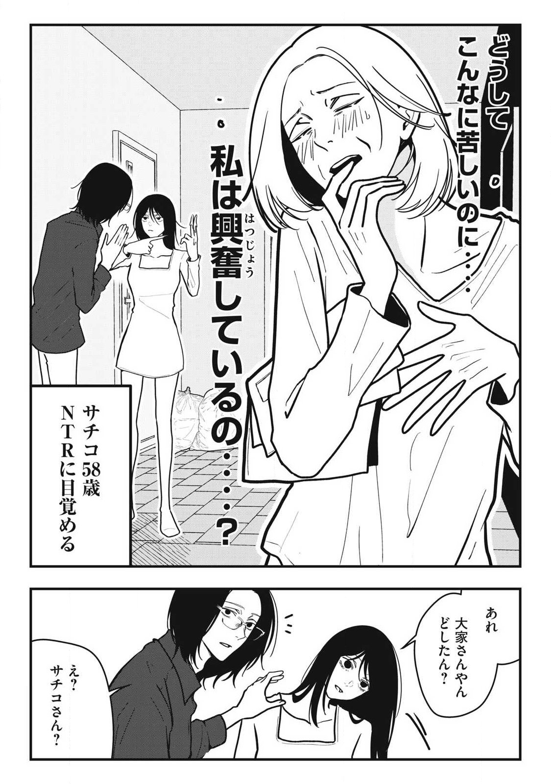 NOKAZE NO PINK NA TORISETSU Chapter 27 page 10 - nihonkuni.com