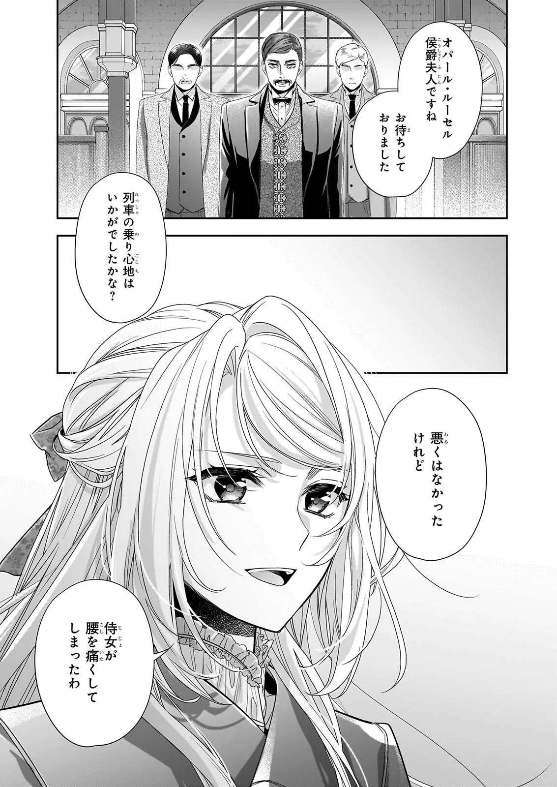 YANE URABEYA NO KOUSHAKU FUJIN Chapter 41.22 page 10 - nihonkuni.com