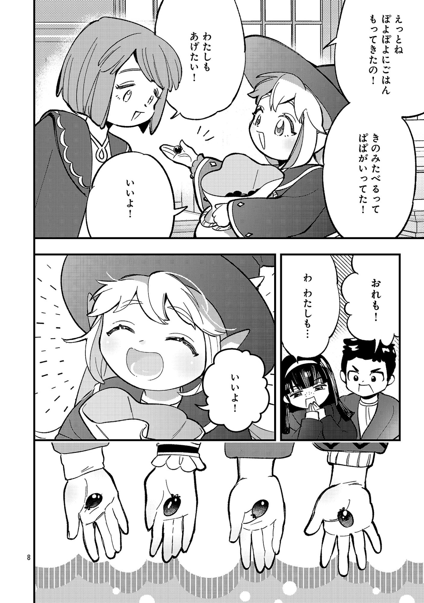URENOKORI NO DOREI ELF WO HIROTTA NO DE, MUSUME NI SURU KOTO NI SHITA Chapter 28.1 page 10 - nihonkuni.com