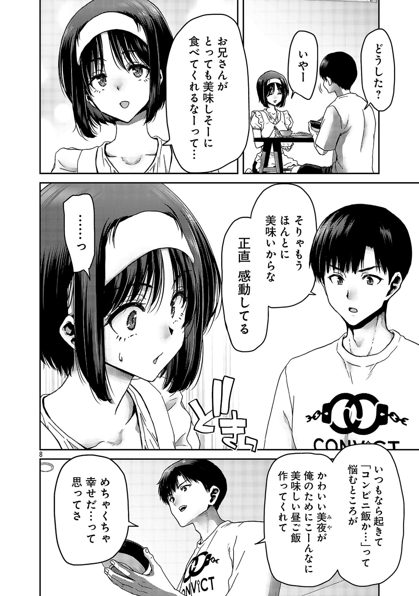 KONBINI DE DEATTA EROI ONNANOKO TO TADARE KITTA KANKEI NI NARIMASHITA. - RAW Chapter 9 page 10 - nihonkuni.com