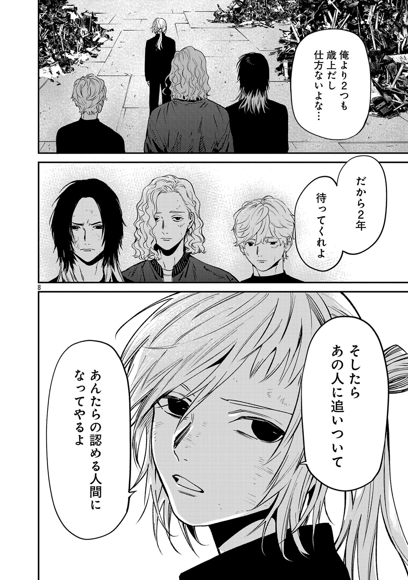 JAA, KIMI NO KAWARI NI KOROSOU KA? Chapter 57.1 page 10 - nihonkuni.com