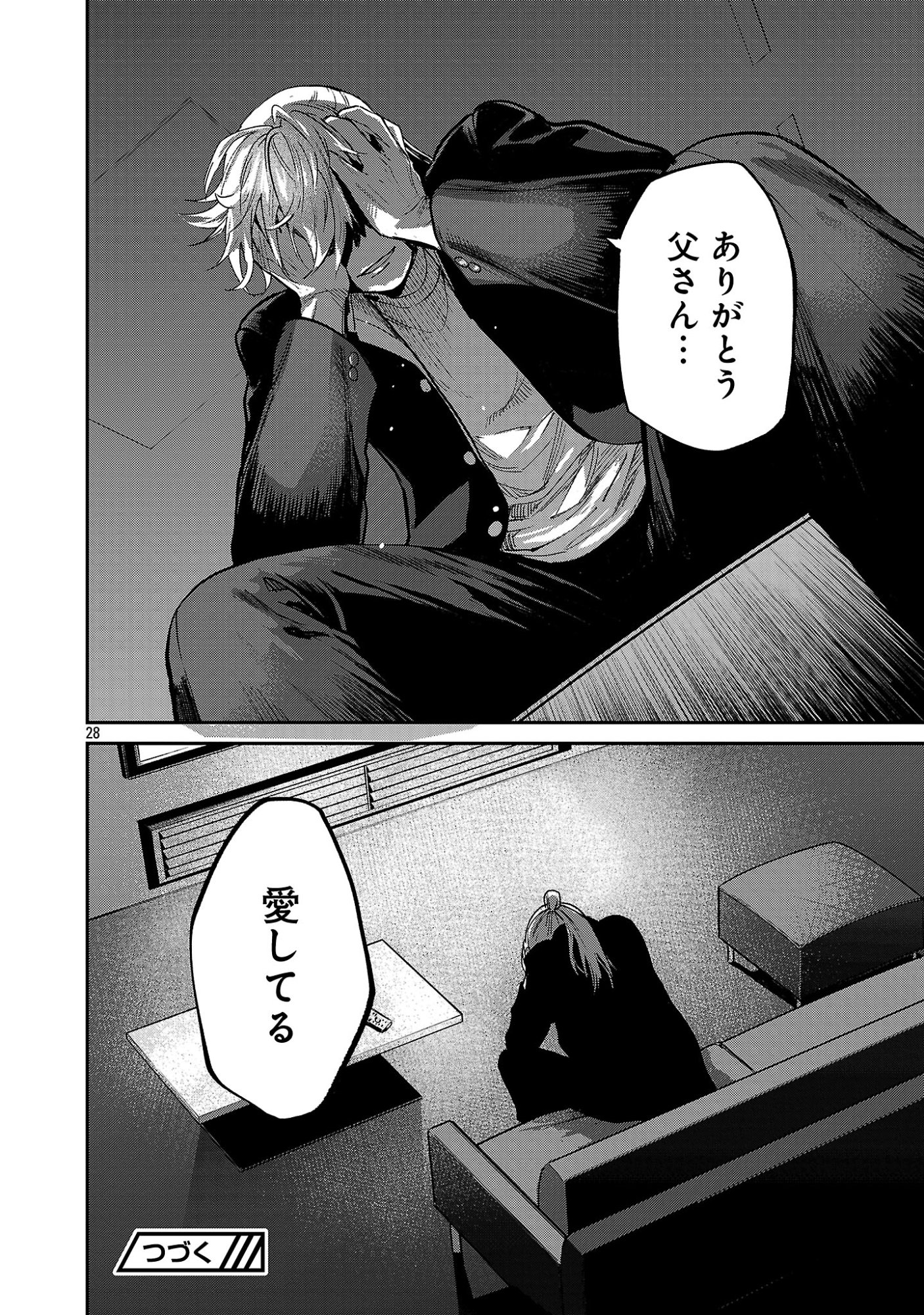 JAA, KIMI NO KAWARI NI KOROSOU KA? Chapter 58.3 page 10 - nihonkuni.com