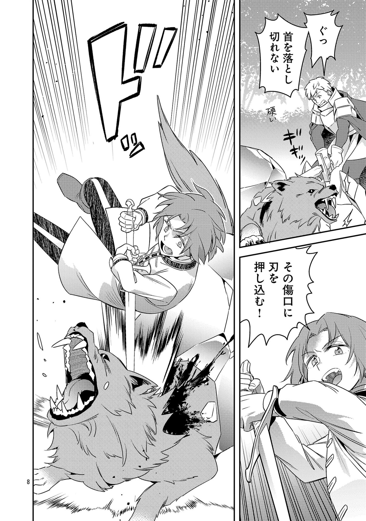 AKUYAKU REIJO NO ANI NI TENSEI SHIMASHITA Chapter 44.1 page 10 - nihonkuni.com