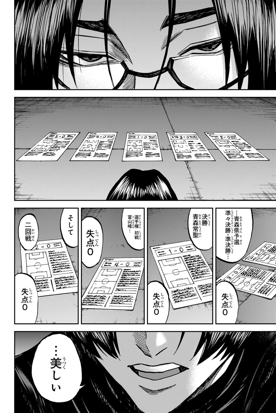 Read AOKU SOMERO Chapter 208 [High Quality / Full] - Page 10 - nicomanga.com