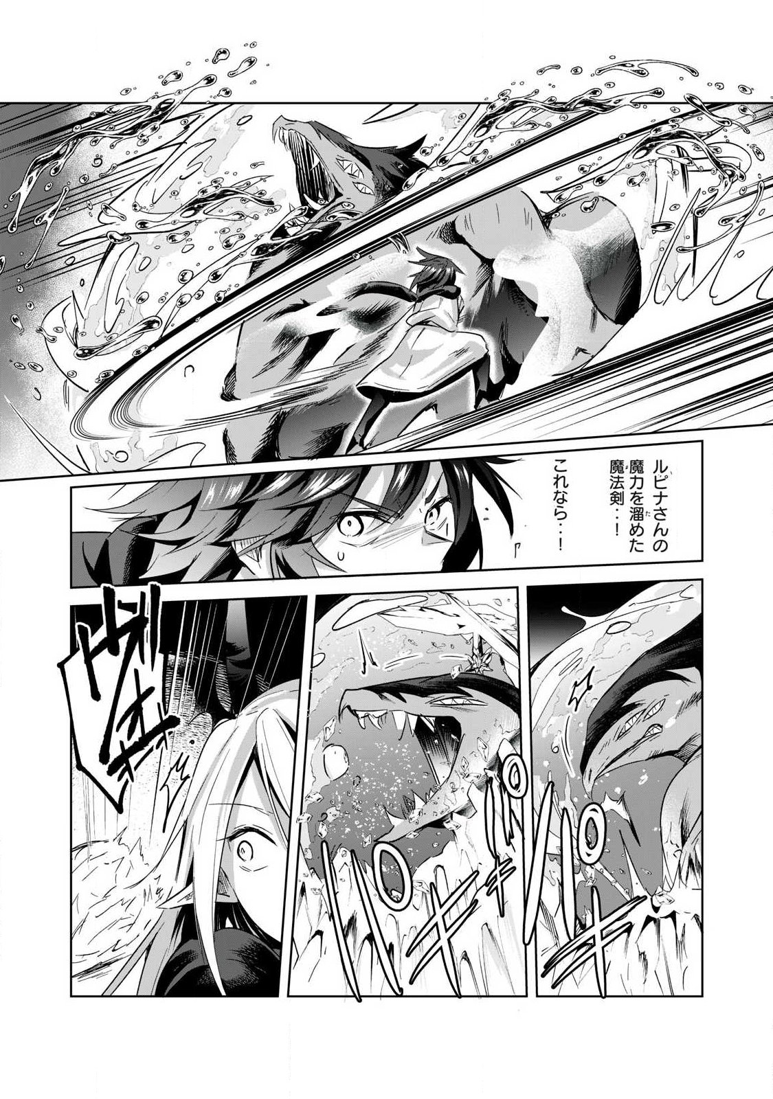 Read SOUSEI NO APOCRYPHA - RAW Chapter 39 [High Quality / Full] - Page 10 - nicomanga.com