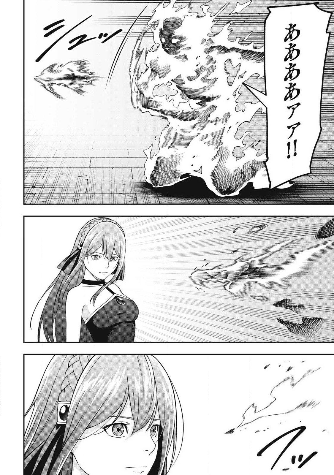 MAGAN GA KIKANAI ORE WA, OTOGIBANASHI NO YONDAI MAOU NI DEKIAI SARETEIRU. Chapter 9 page 10 - nihonkuni.com