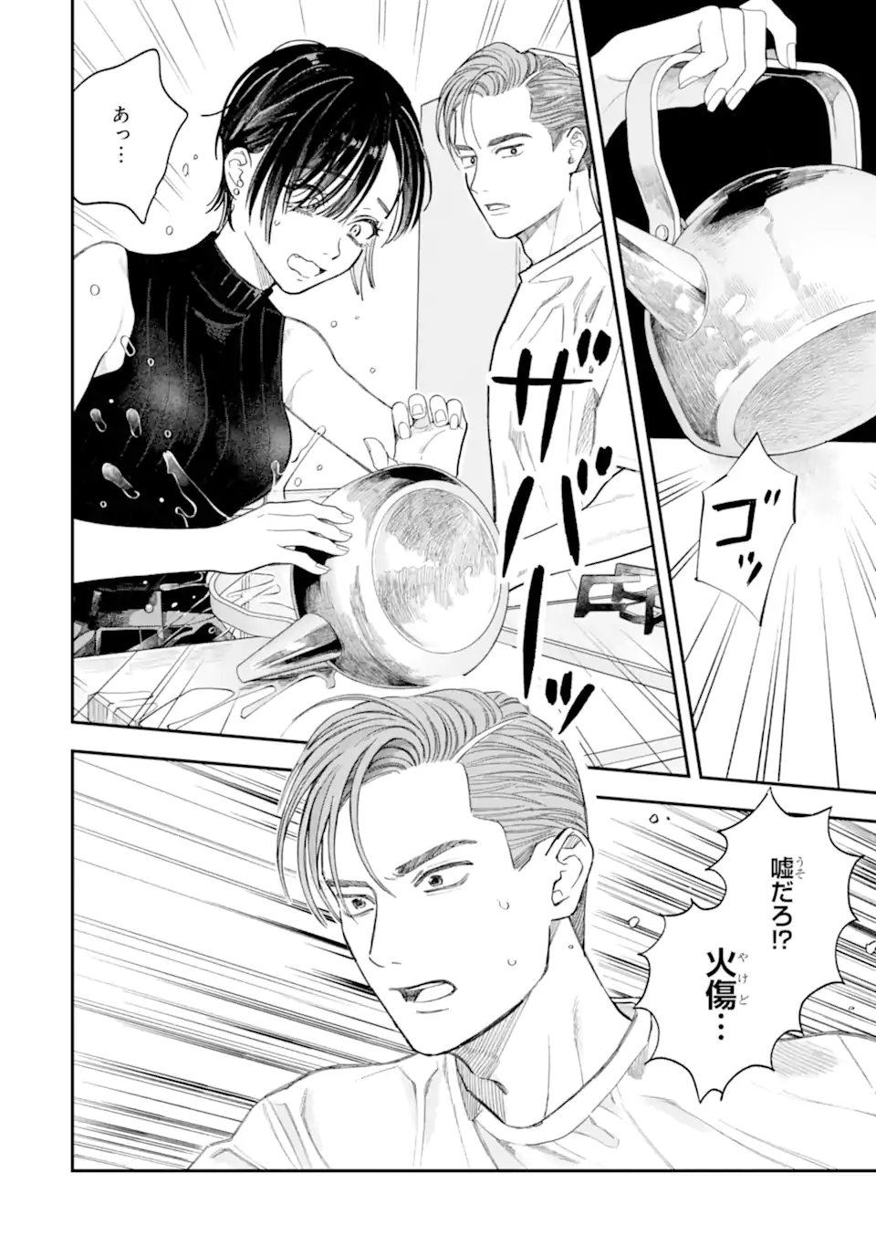 TODO-SAN TO NIA-CHAN Chapter 5.1 page 10 - nihonkuni.com