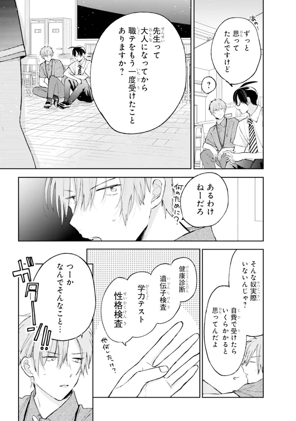 Read UNDER IDOL Chapter 8.1 [High Quality / Full] - Page 10 - nicomanga.com