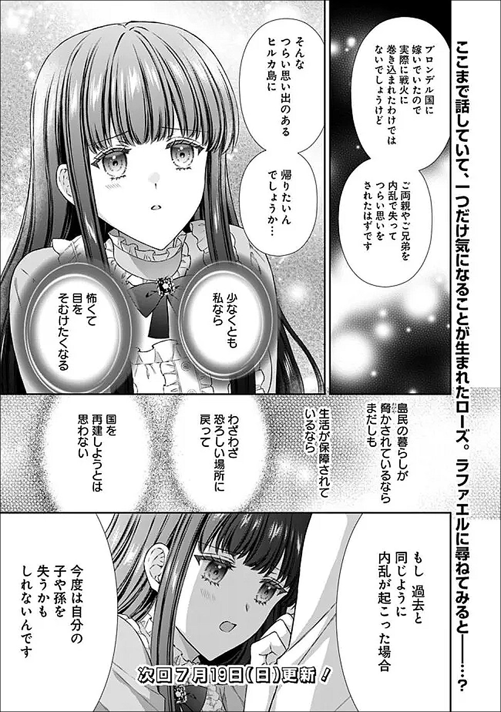 MIRAI DE REIGUUHI NI NARU HAZU NA NO NI, NANDAKA YOUSU GA OKASHII NO DESU GA... (MANGA) Chapter 24.2 page 10 - nihonkuni.com