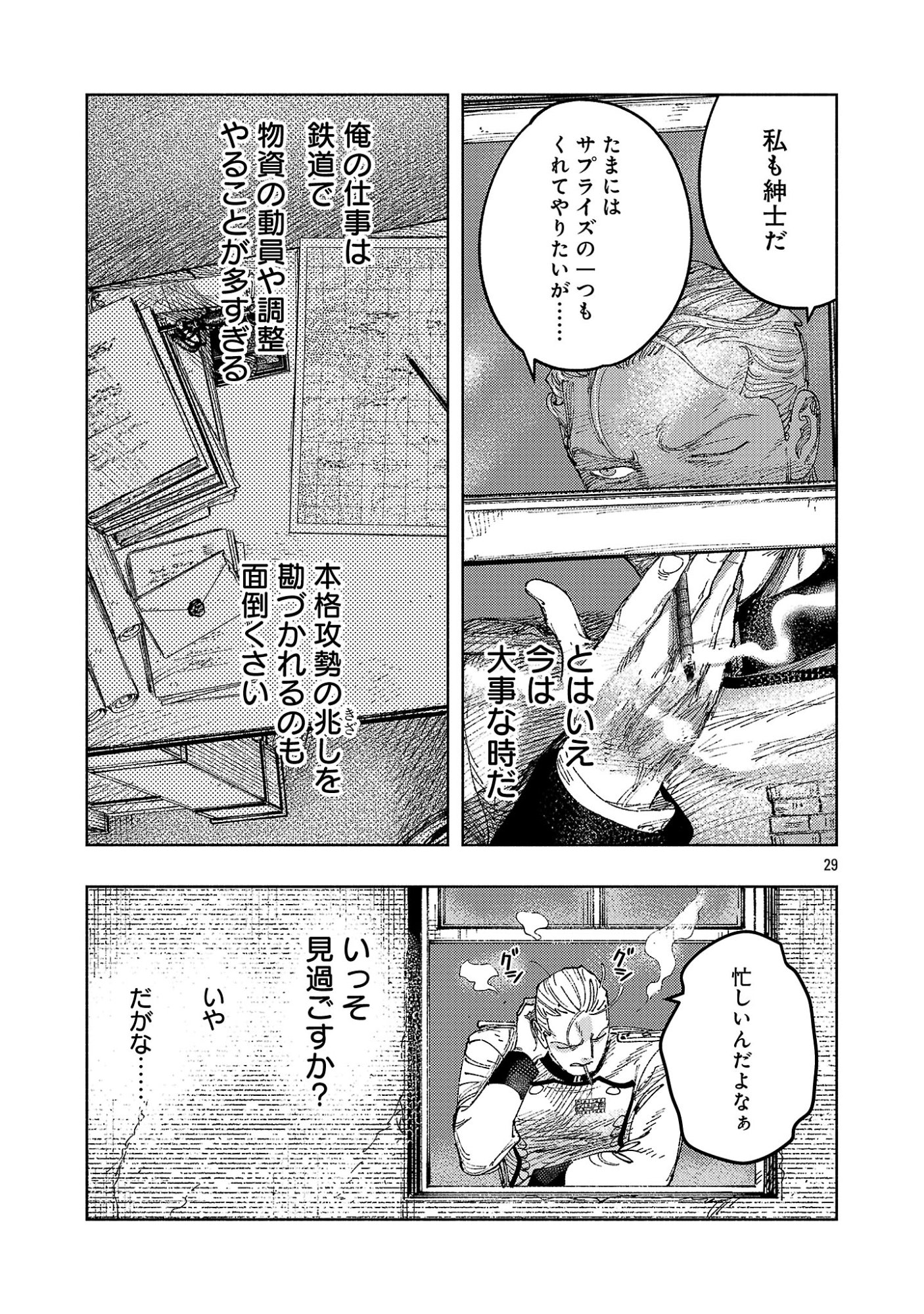 ASHITA NO TEKI TO KYOU NO AKUSHU WO Chapter 42.3 page 10 - nihonkuni.com